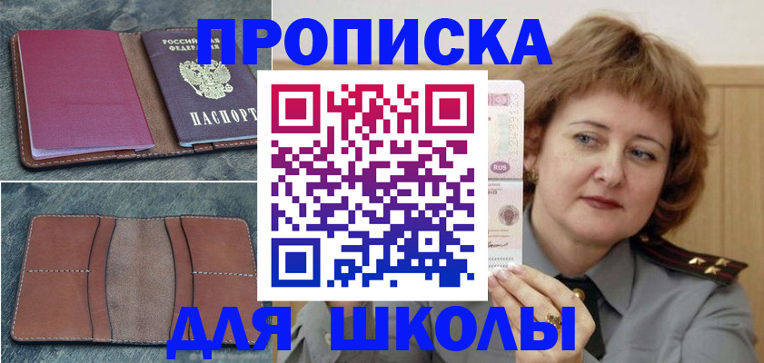 временная регистрация 2025 в Озёрах