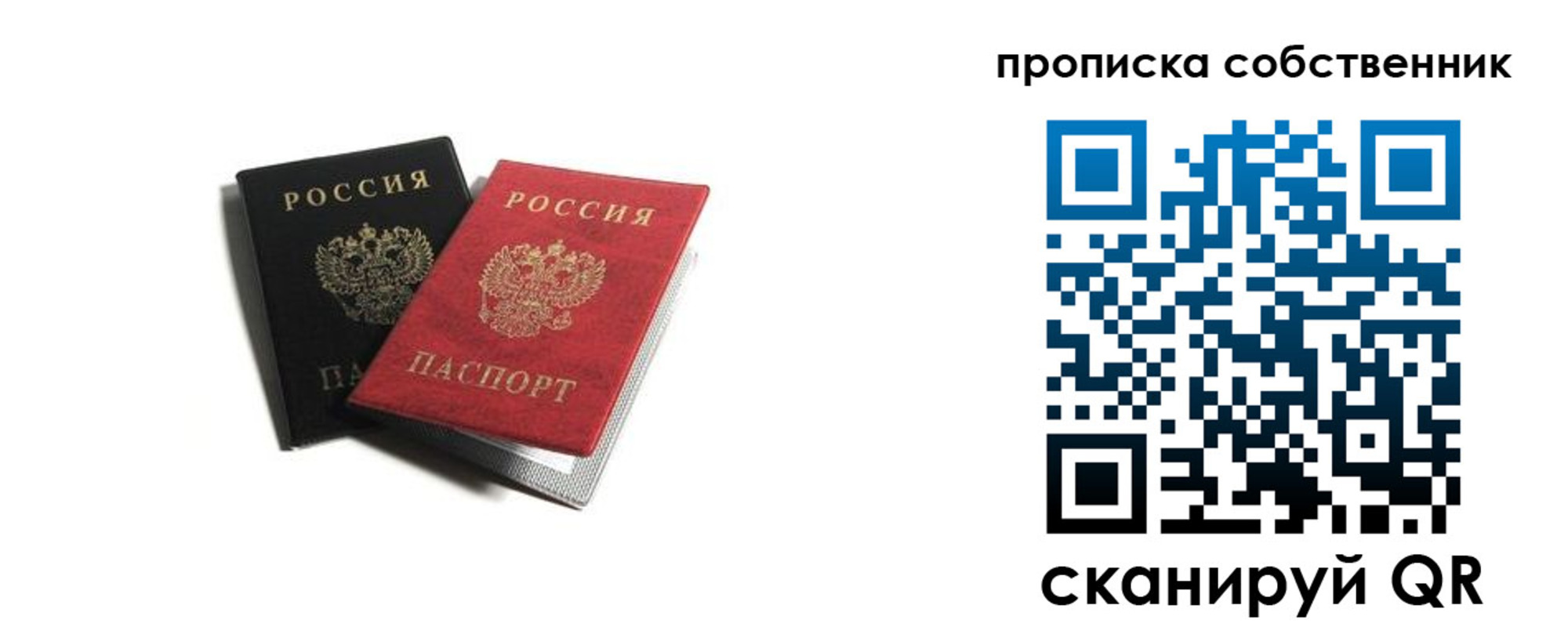 прописка для кредита в Озёрах