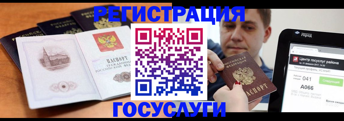 временная регистрация в Озёрах