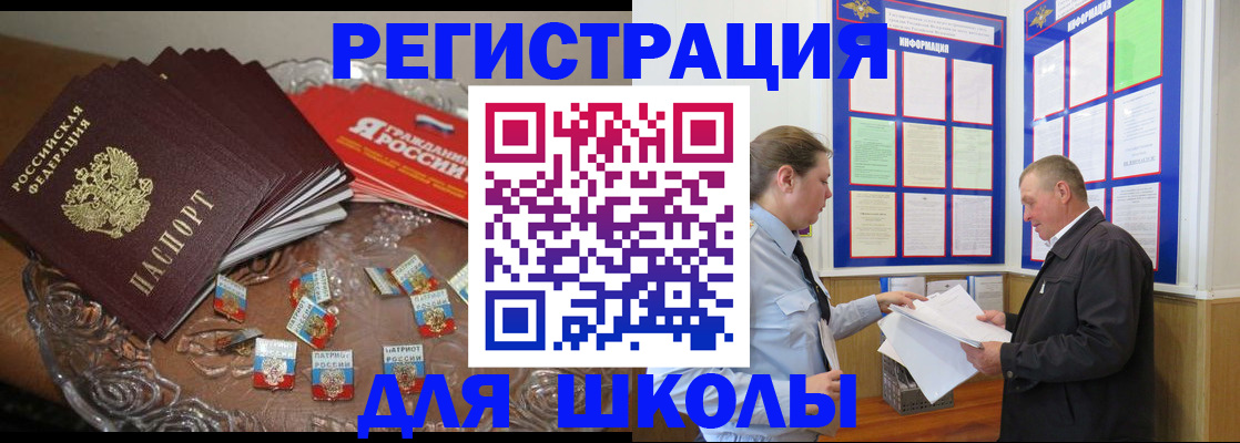 регистрация в Озёрах