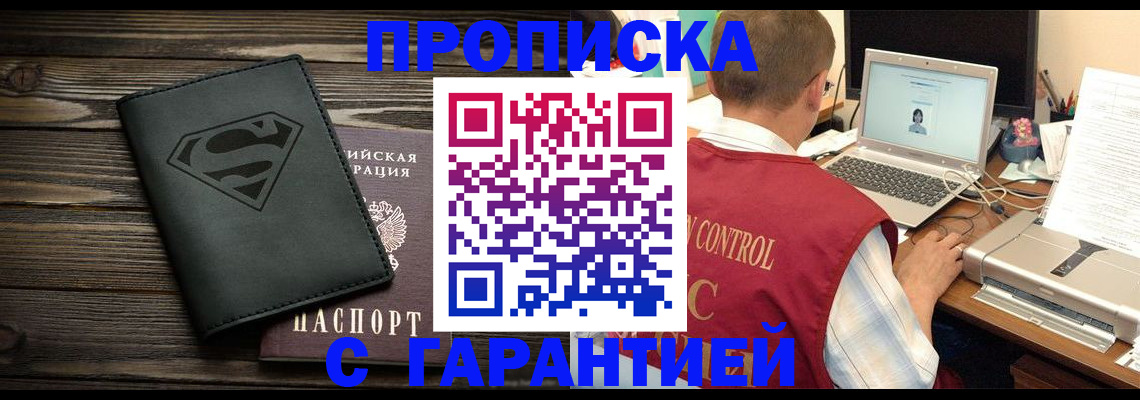 временная регистрация госуслуги в Озёрах