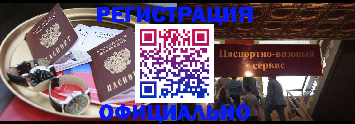 временная регистрация адрес в Озёрах